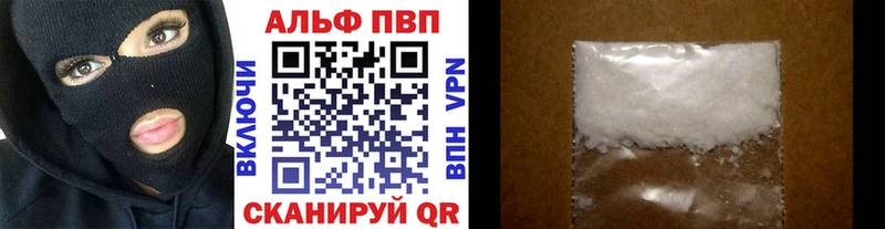 A-PVP СК  наркота  блэк спрут ONION  Хабаровск 