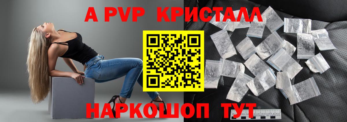 APVP VHQ Россия