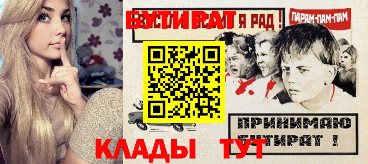 Россия  БУТИРАТ буратино  Вход с VPN 