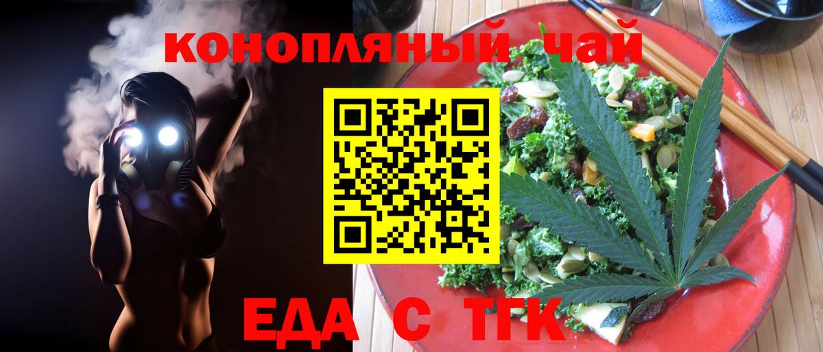 Canna-Cookies марихуана  Вход с VPN  Россия 