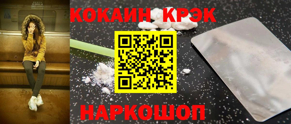 КОКАИН Fish Scale  COCAIN 97%  Вход с VPN  Россия 