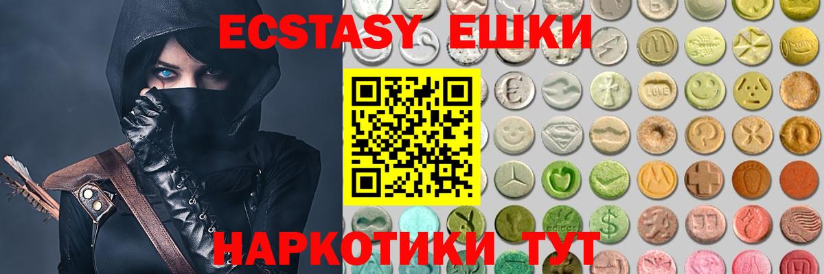 ЭКСТАЗИ таблы  Экстази MDMA  Вход с VPN  что такое   дарк нет телеграм  Россия 