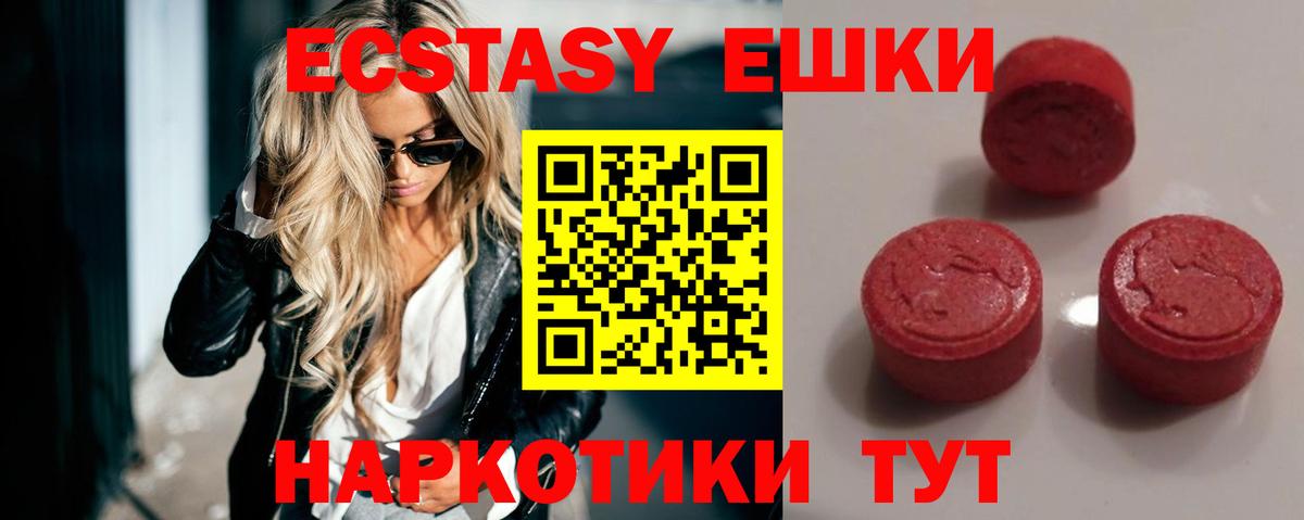 Ecstasy MDMA Россия