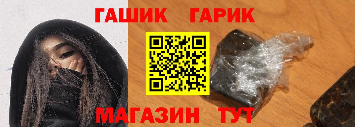 ГАШИШ Cannabis  ГАШ  Россия  Вход с VPN  Гашиш Premium 