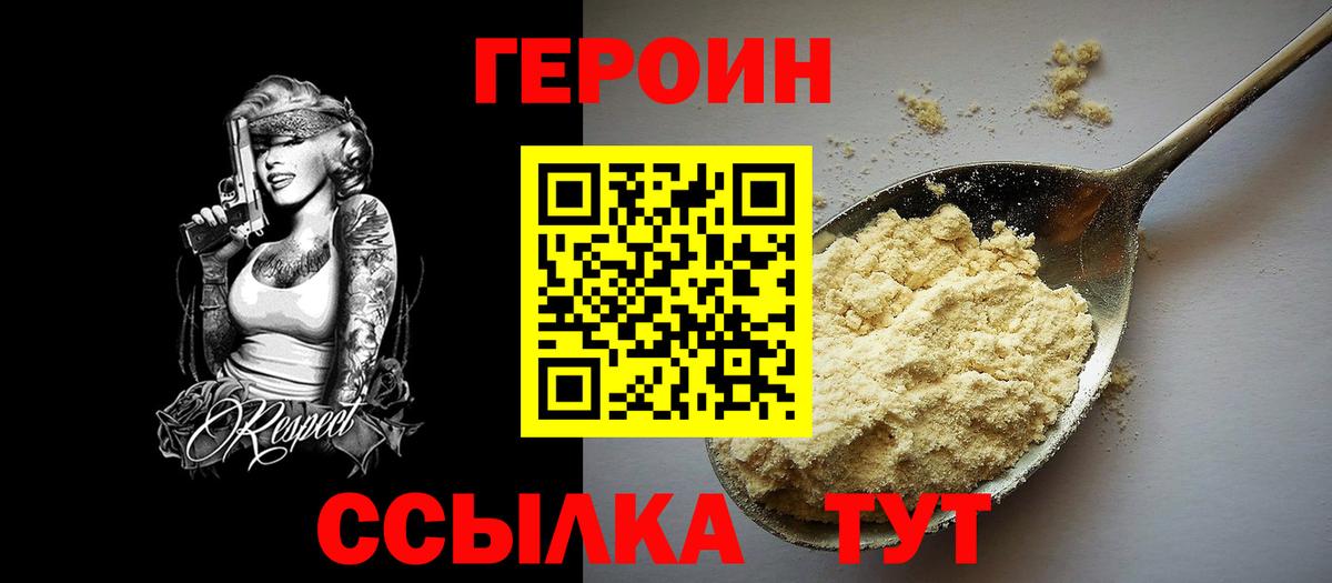 Героин Афган  Вход с VPN  Россия 