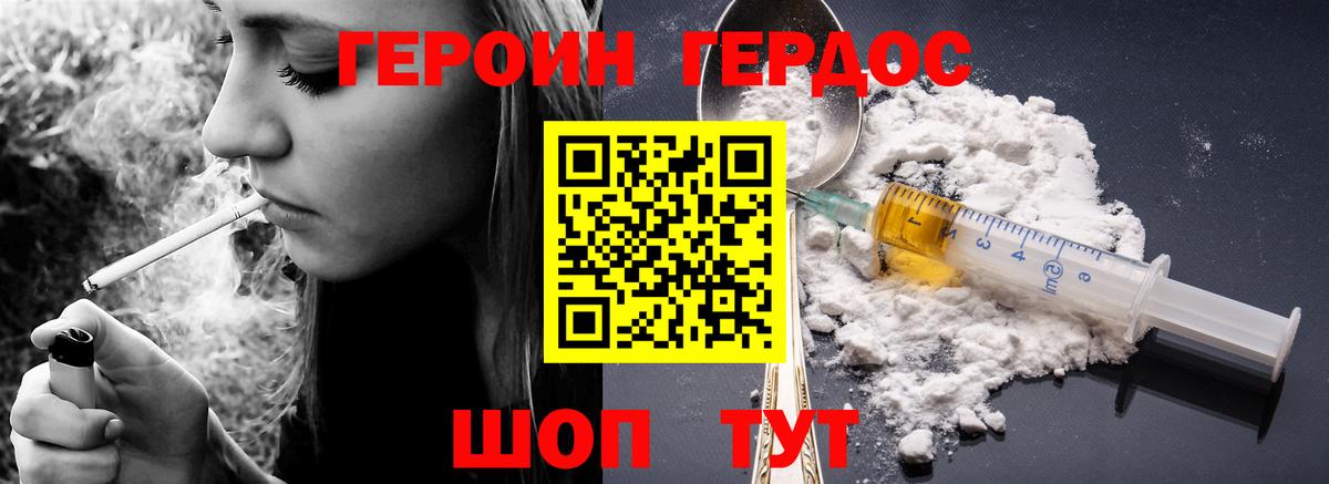 ГЕРОИН Афган Россия
