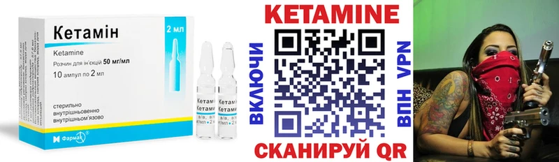 Кетамин ketamine  Хабаровск 