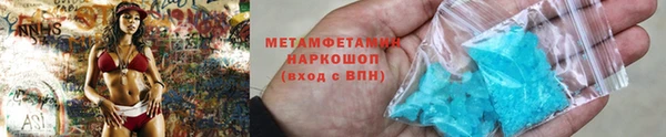 метамфетамин Каменск-Шахтинский