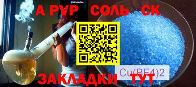 спиды Абакан