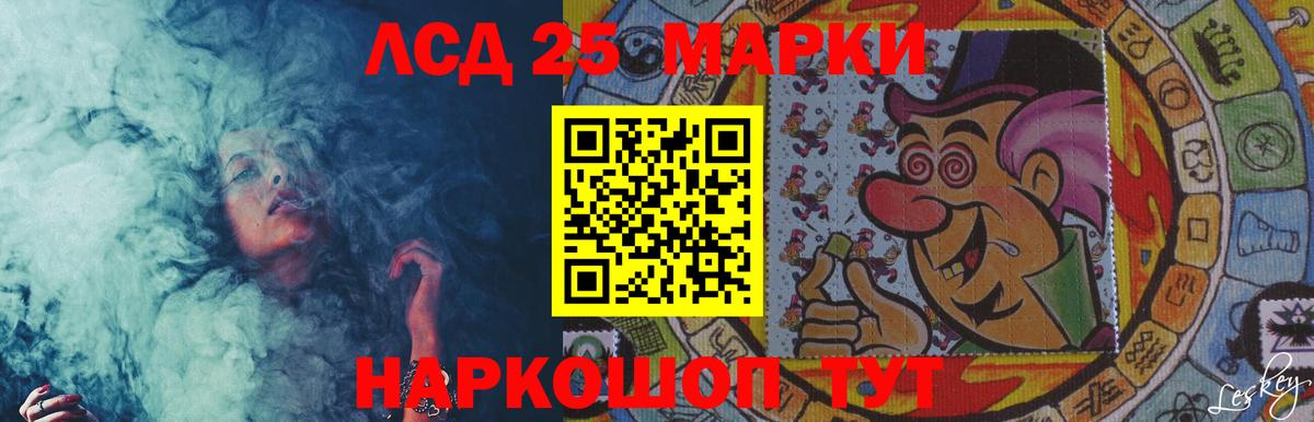 Лсд 25 экстази кислота  Вход с VPN  Россия  LSD-25 экстази кислота 