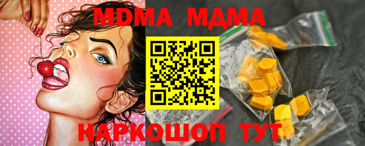МДМА crystal  Вход с VPN  Россия  МДМА crystal 