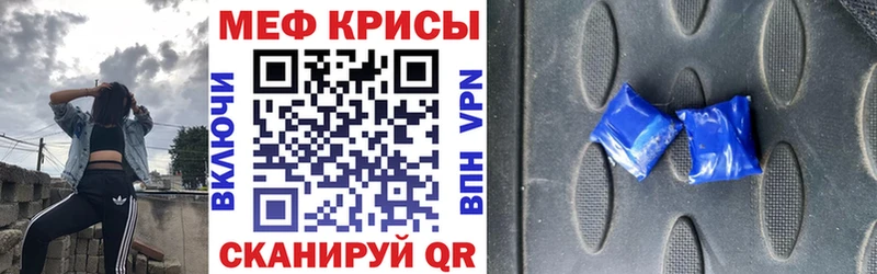 цены Хабаровск МЕФ mephedrone