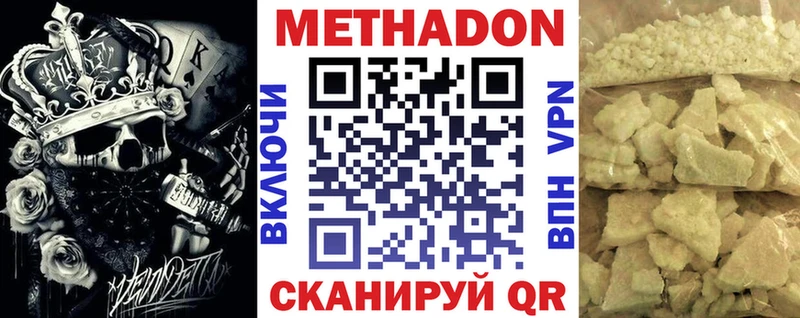 МЕТАДОН VHQ Хабаровск