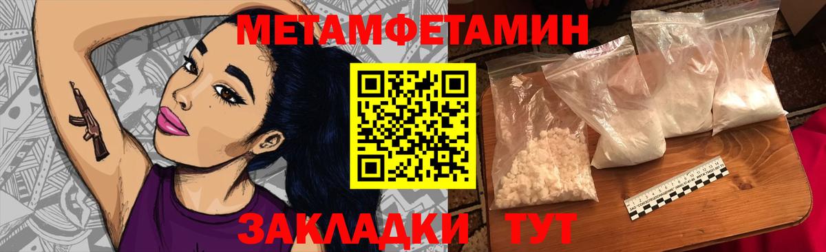 МЕТАМФЕТАМИН винт  Вход с VPN  МЕТАМФЕТАМИН винт  Россия 