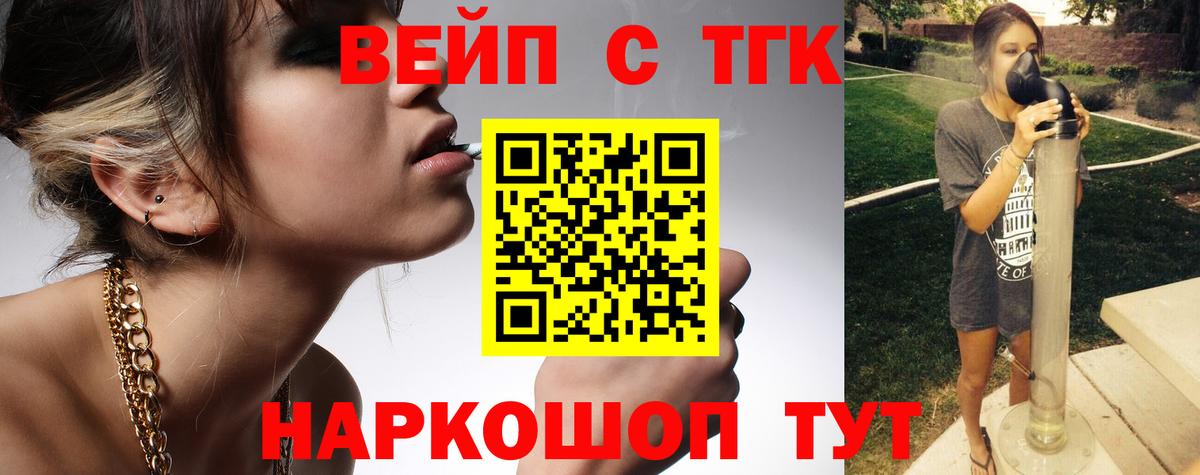 ТГК гашишное масло Россия