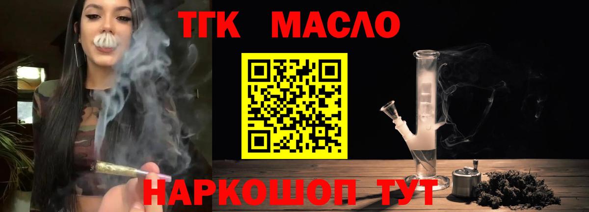 Россия  Дистиллят ТГК гашишное масло  Вход с VPN 